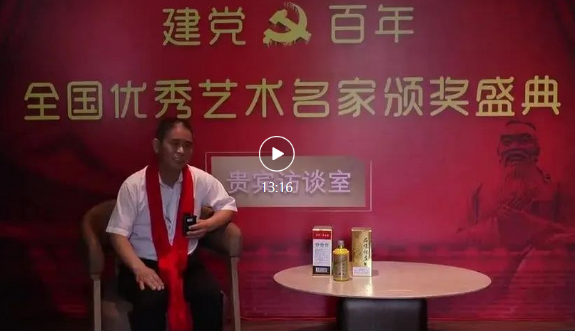 著名艺术家李爱军_受邀参加建党百年全国优秀艺术名家颁奖盛典 