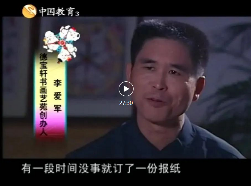 色鲜纸白点染丹青 上 